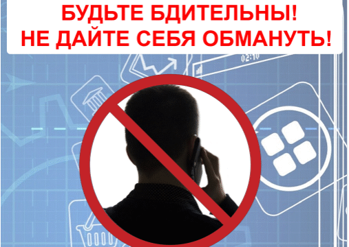 Профилактическая акция  «На страже цифровой безопасности»