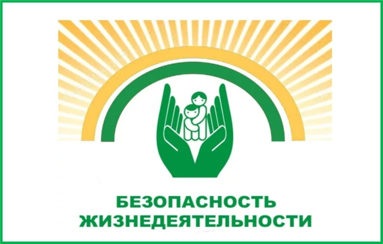 Листовки МЧС «За безопасность вместе»