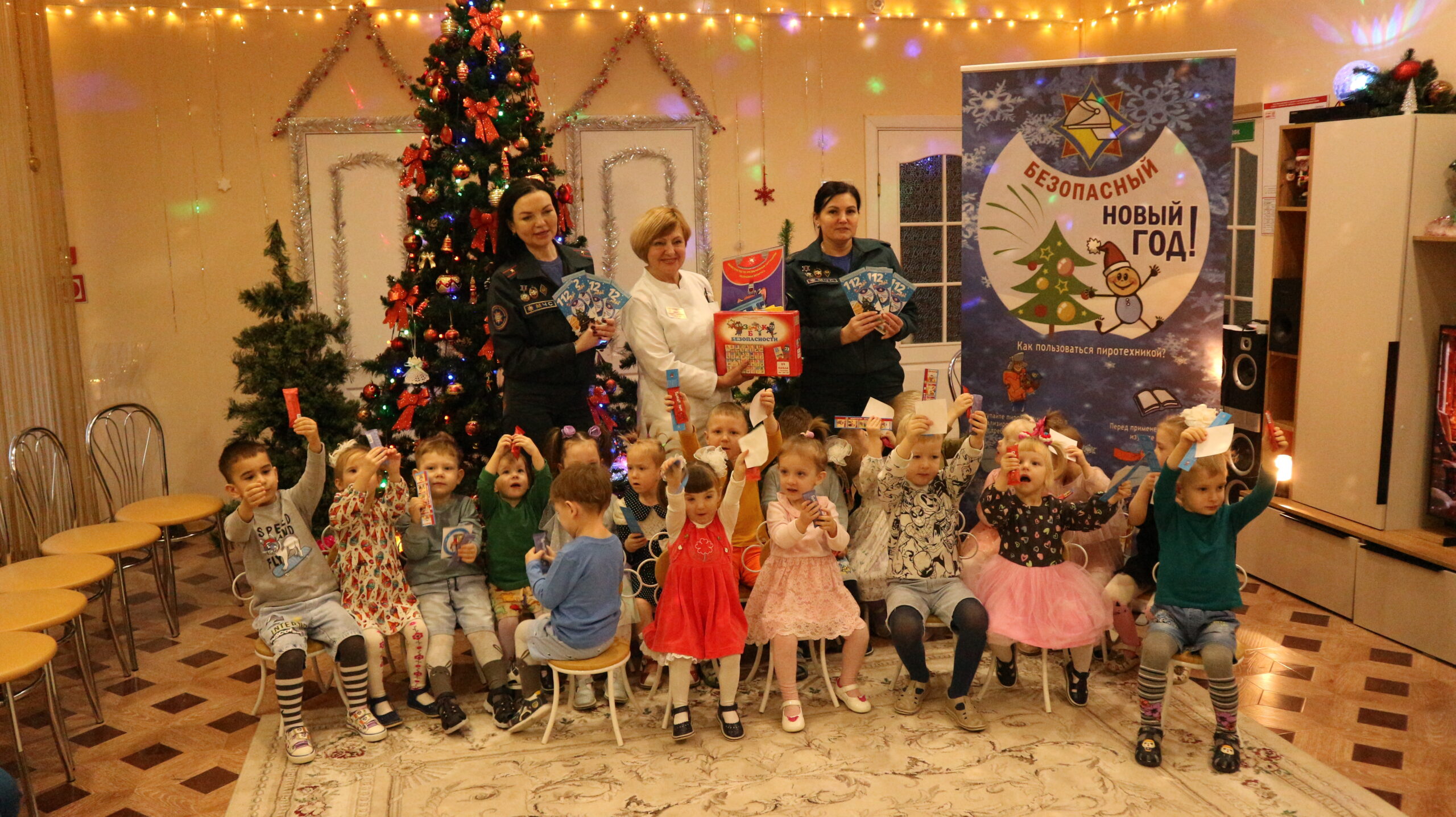 Безопасный Новый год с сотрудниками Борисовского ГРОЧС